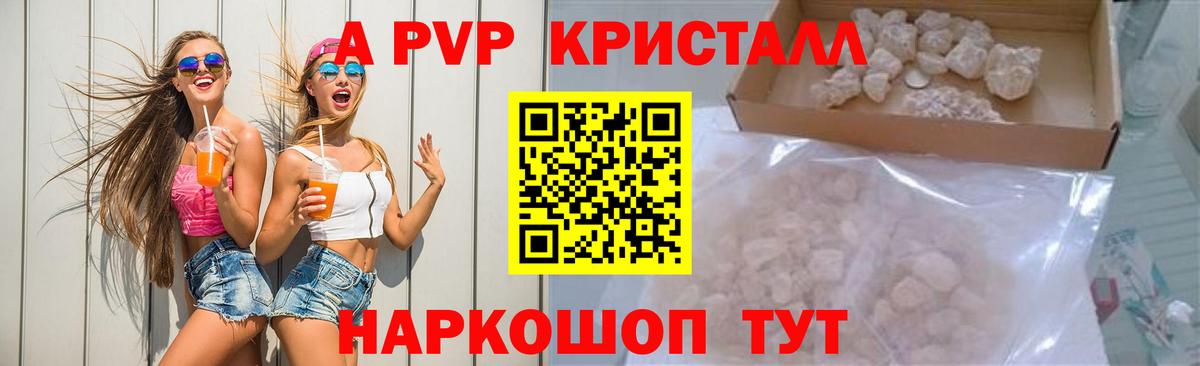 Альфа ПВП СК КРИС Шумерля