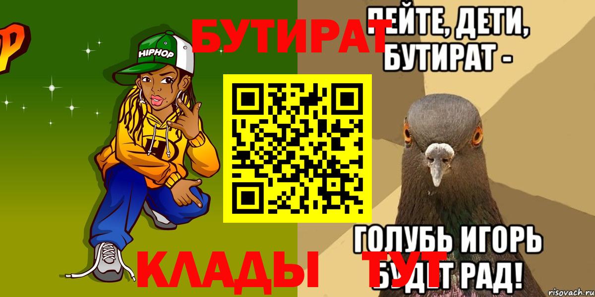 Шумерля  Бутират 99%  Вход с VPN 