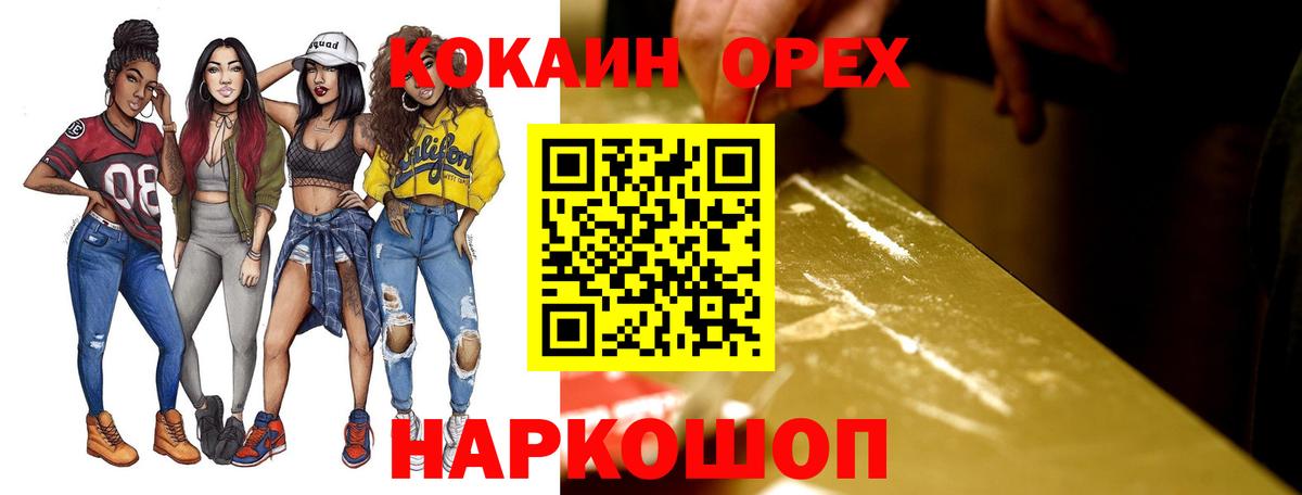 КОКАИН 98% Шумерля
