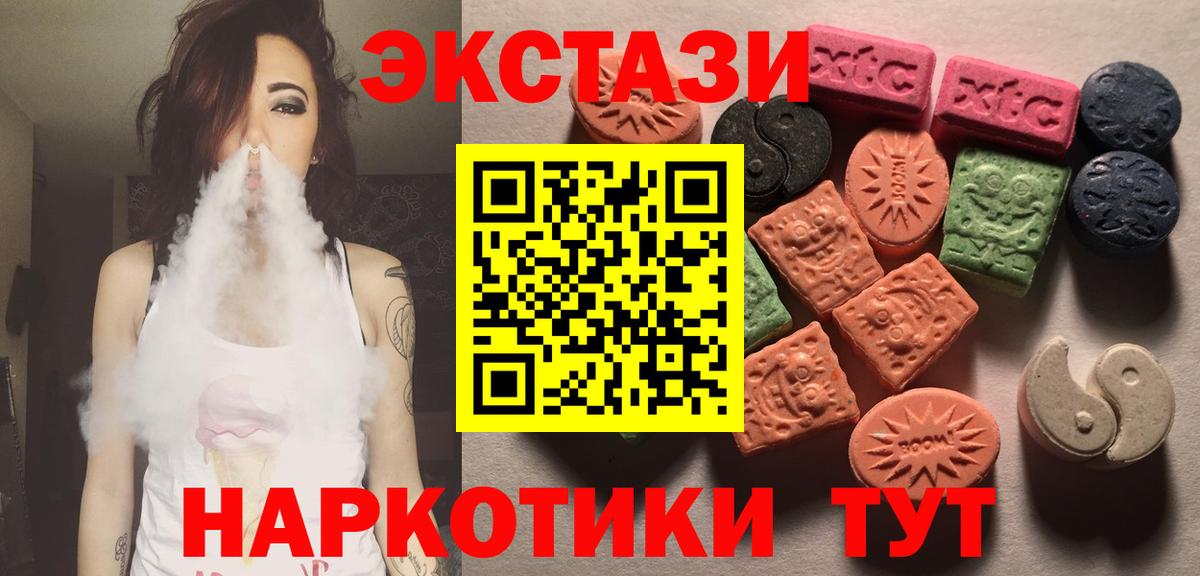 Шумерля  Экстази  Вход с VPN  Экстази ешки 