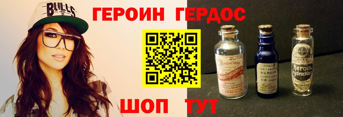 ГЕРОИН VHQ  Героин  Шумерля  Вход с VPN 