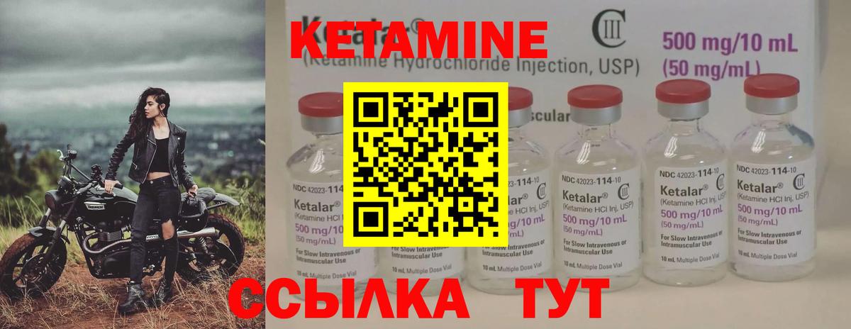 Кетамин VHQ  Вход с VPN  Шумерля  КЕТАМИН ketamine 