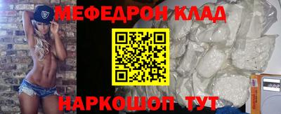 меф VHQ Бузулук