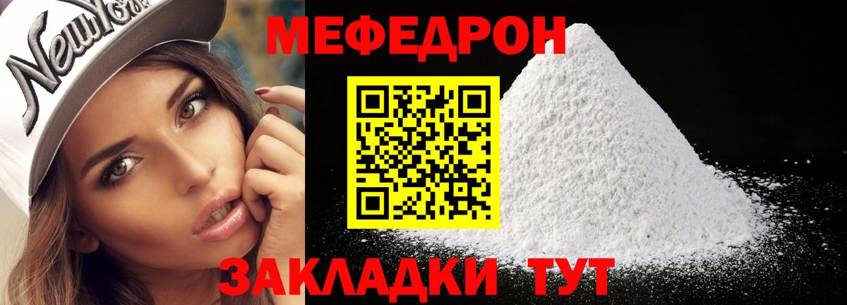 МЕФ мука Шумерля