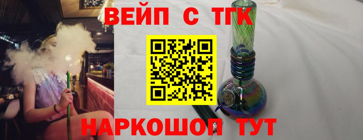 Шумерля  магазин    Вход с VPN  Дистиллят ТГК концентрат  ТГК вейп 